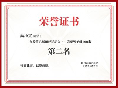 证件样本图5