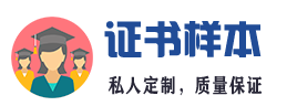 安阳证件证书24小时快速制作 Logo