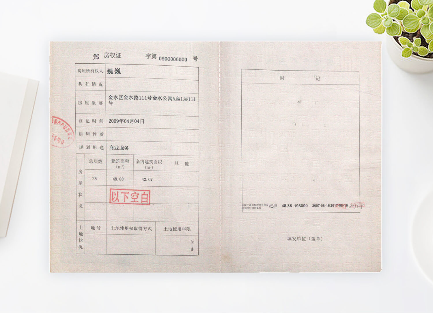 证件样本图3